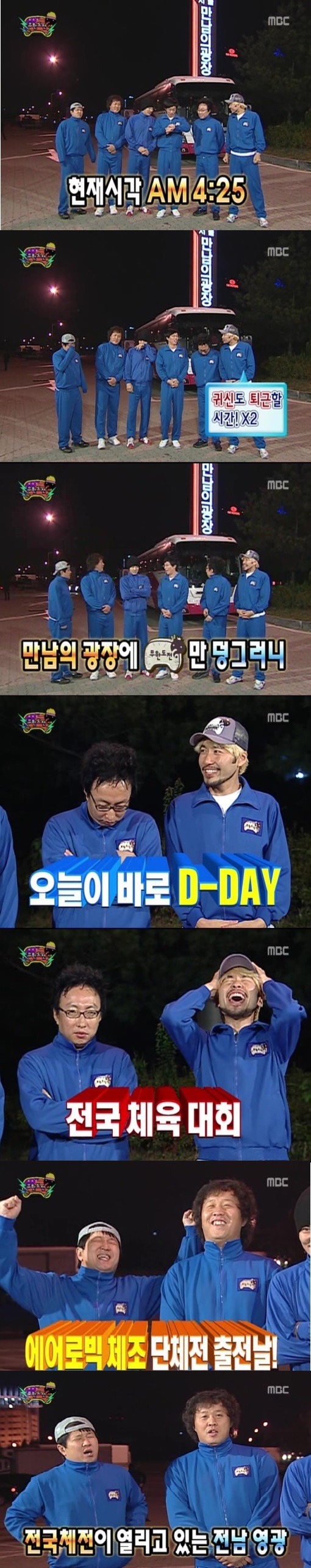 지각을 싫어하던 유재석이 지각한 이유.jpg | 인스티즈