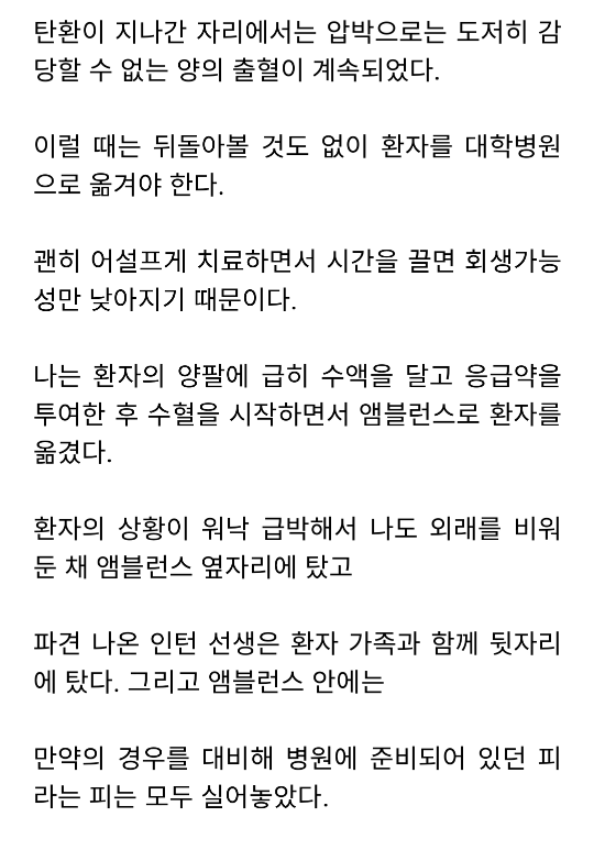 다시보는 시골의사의 빰때린이유 | 인스티즈