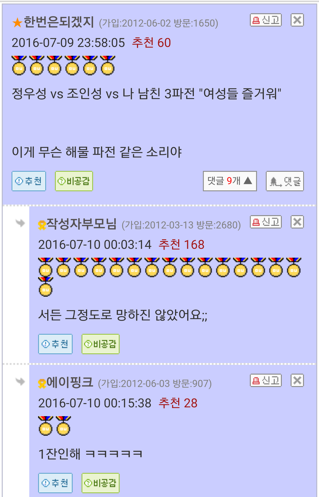 오버워치 vs LoL vs 서든어택2 주말 게임 3파전 ... 이용자는 즐거워 | 인스티즈