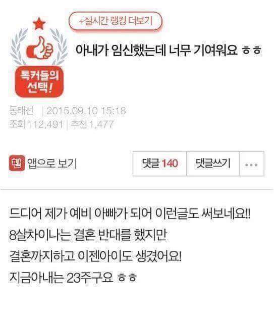 아내가 임신했는데 너무 귀여워요 ㅎㅎ | 인스티즈