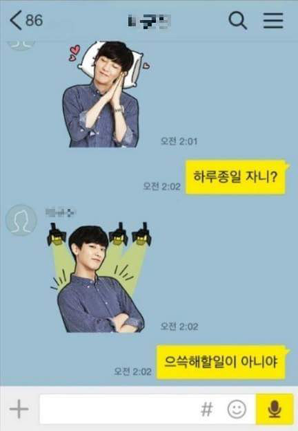 엑소 이모티콘을 선물받은 친구 | 인스티즈