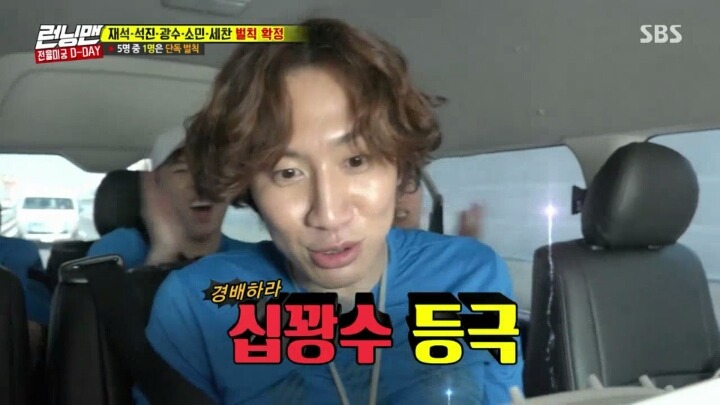 악령들린 이광수 | 인스티즈