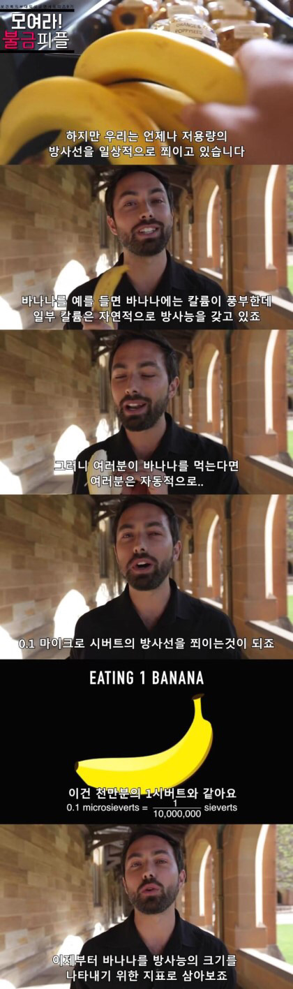 방사능에 가장 많이 노출되어 있는 사람 | 인스티즈