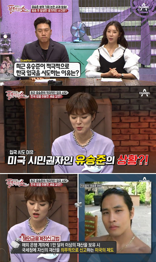 “병역 비리 논란 유승준, 적극적으로 입국 시도하는 이유…” | 인스티즈