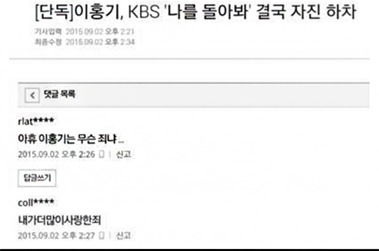 나를돌아봐 이홍기 진짜 하차이유. 본인입으로 잘못인정 | 인스티즈