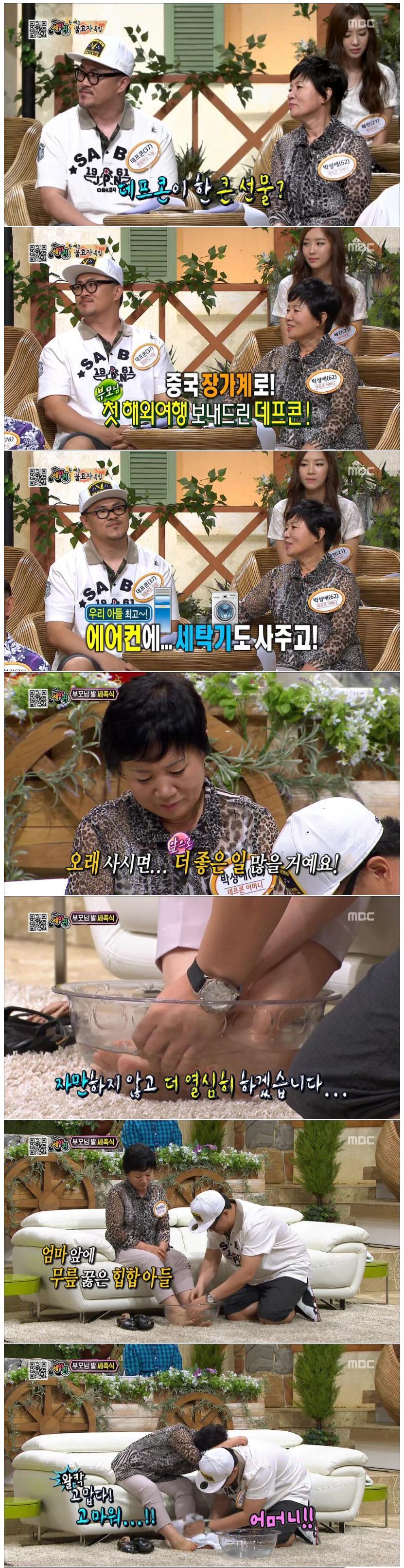 효자 데프콘.jpg | 인스티즈
