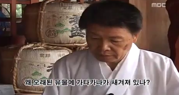 한글의 원조는 일본의 신대문자.jpg | 인스티즈