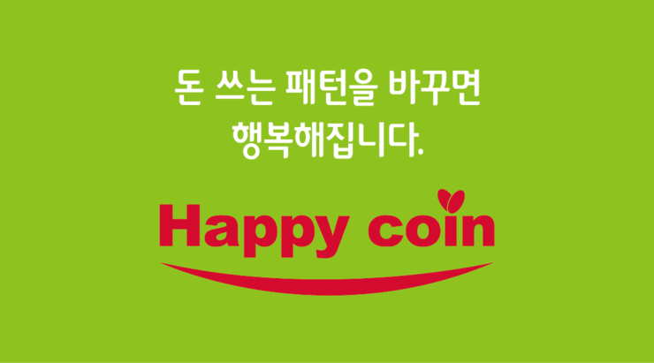 해피코인 이미지