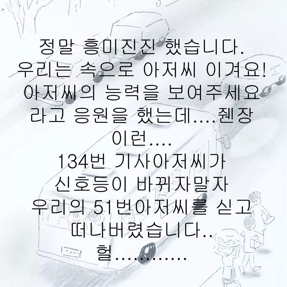 부산 버스 실화 | 인스티즈