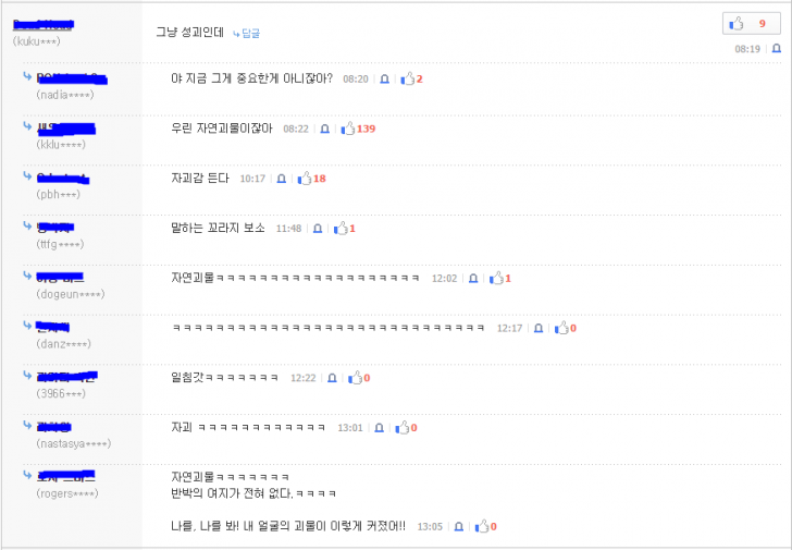 저 사람네 | 인스티즈