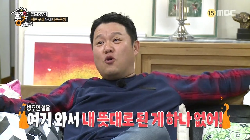 안맞는 김구라와 한은정 ㅋㅋ (발칙한동거) | 인스티즈