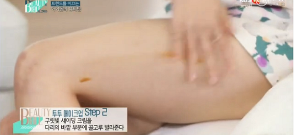 걸그룹 다리화장법-전효성의 투투메이크업 | 인스티즈