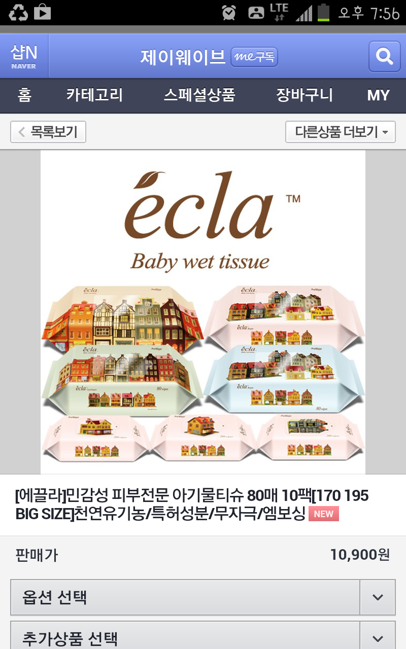 에끌라 이미지