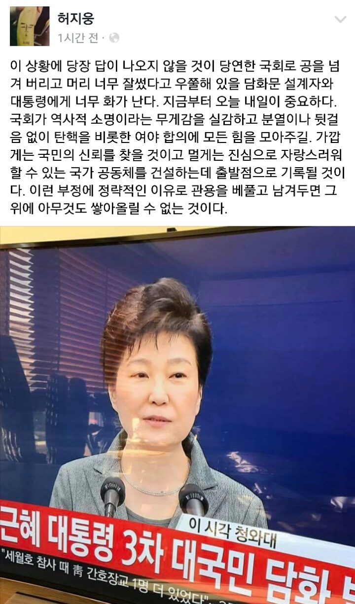 오늘자 허지웅 페이스북 | 인스티즈