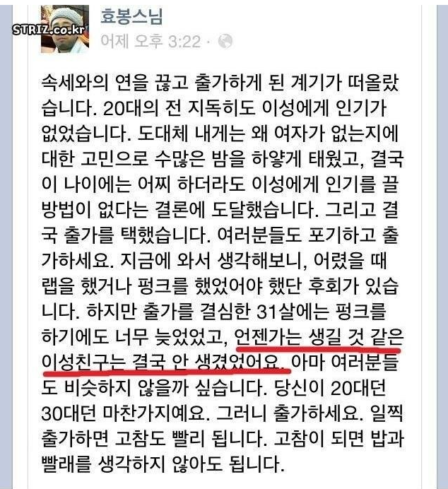 희망없는 여러분들에게 일침을 가하는 효봉스님 | 인스티즈