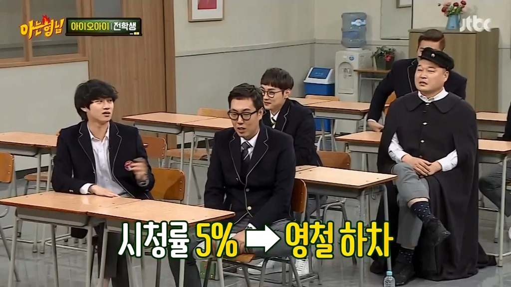 김영철 아는형님 하차빵 | 인스티즈