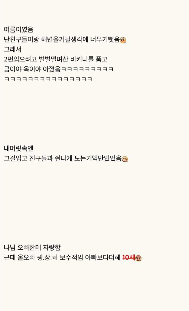 정신병자 같은 우리 오빠와의 생활 1편 | 인스티즈
