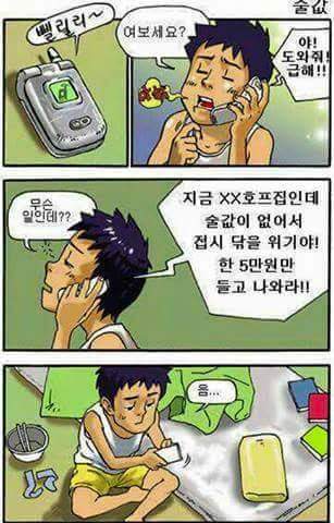 진정한 친구 | 인스티즈