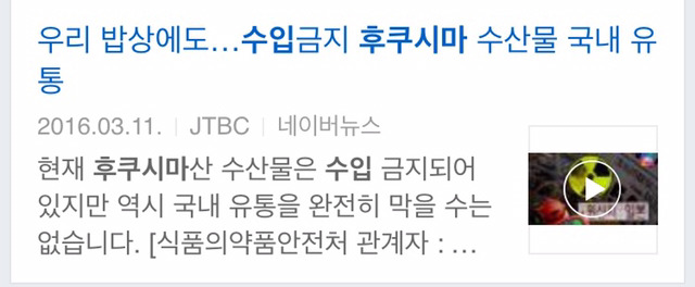 그 많던 후쿠시마 방사능 식품은 누가 다 먹었나? 정답: 이 글을 보는 당신 | 인스티즈