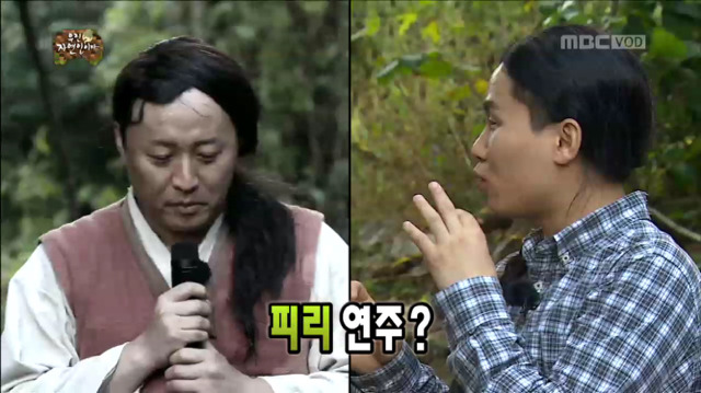 [무한도전] 마이크 피리로 마음을 연주한 해수ㅋㅋㅋㅋㅋㅋㅋㅋㅋ | 인스티즈
