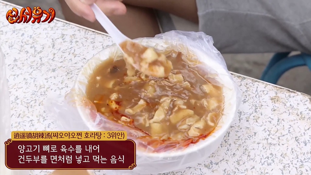 [신서유기] 중국 서안 조시장에서 아침.jpg | 인스티즈