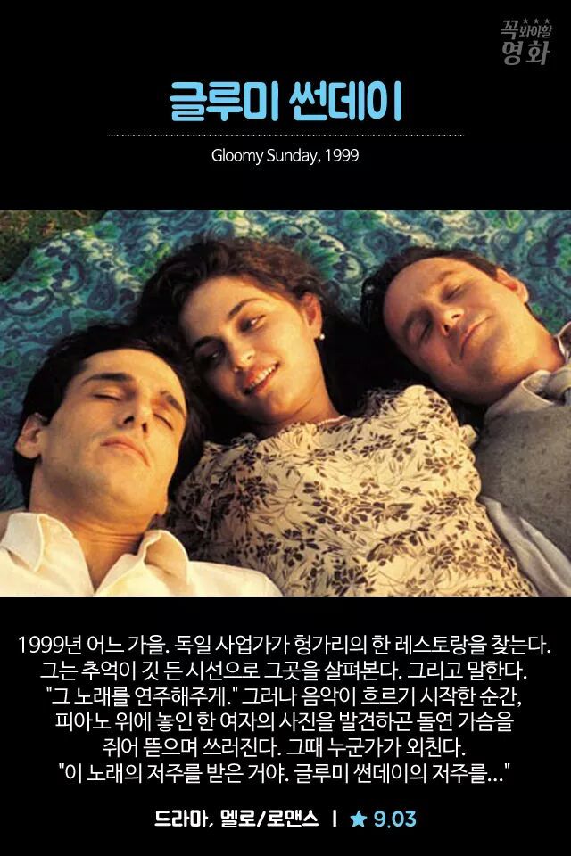 가슴 먹먹해지는 유대인 영화들 | 인스티즈