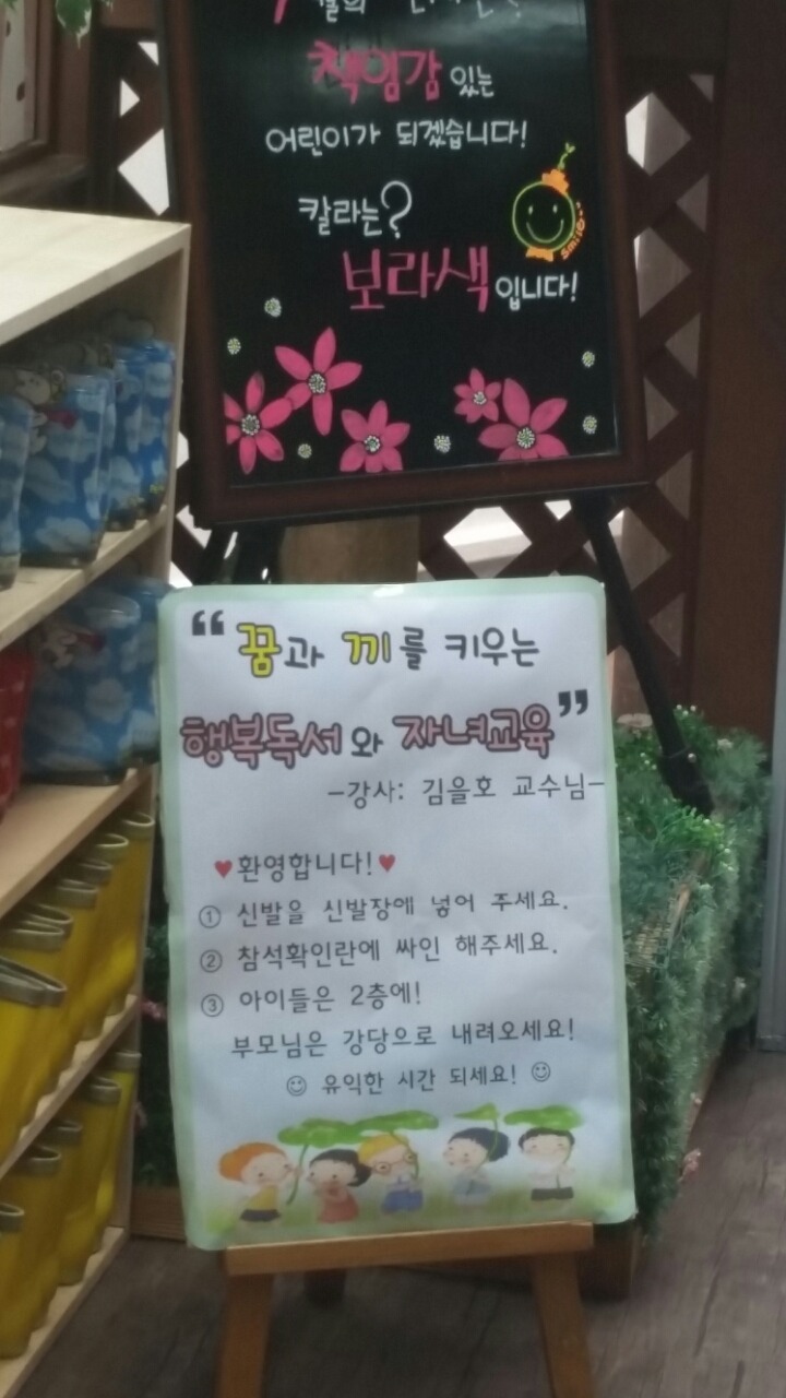 현대예닮유치원 이미지