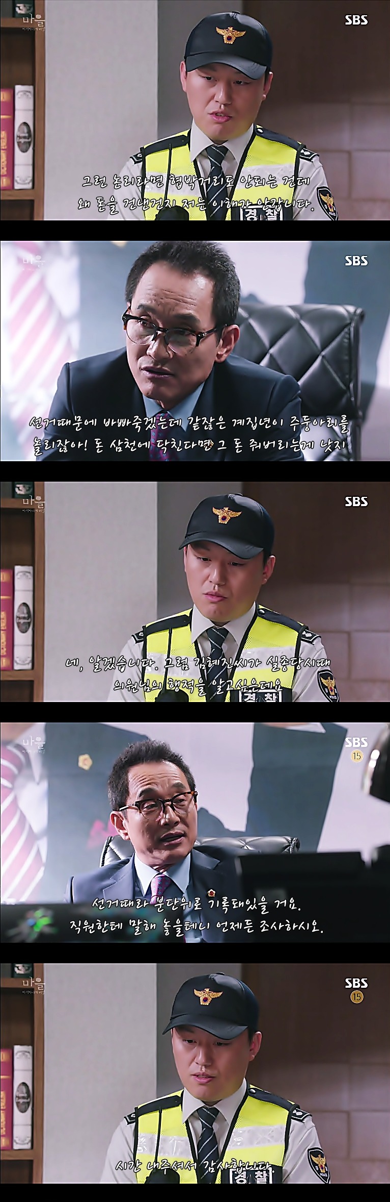 시체를 둘러싼 스릴러 드라마마을 : 아치아라의 비밀EP06 장례식 : 2 | 인스티즈
