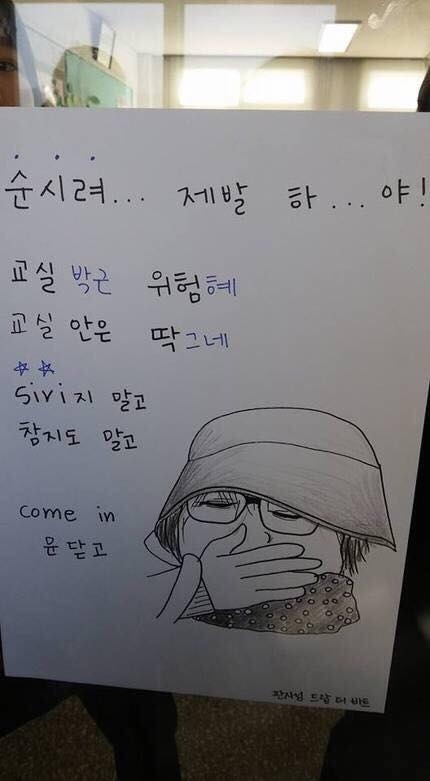 교실박근 위험혜 | 인스티즈