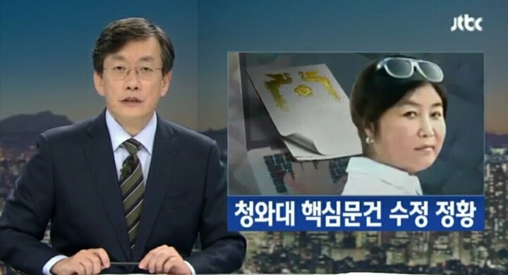 와.. 더민주랑 야당들은 왜 일 안해????? 문재인은 뭐함? | 인스티즈