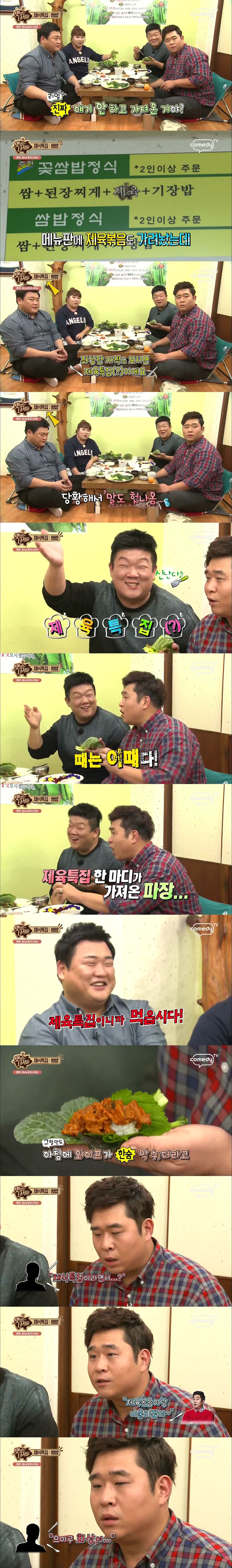 맛있는 녀석들 - 채식의 위험성 | 인스티즈