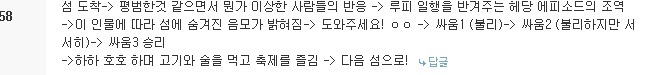 원피스 보는사람들은 공감하는 노잼패턴 | 인스티즈