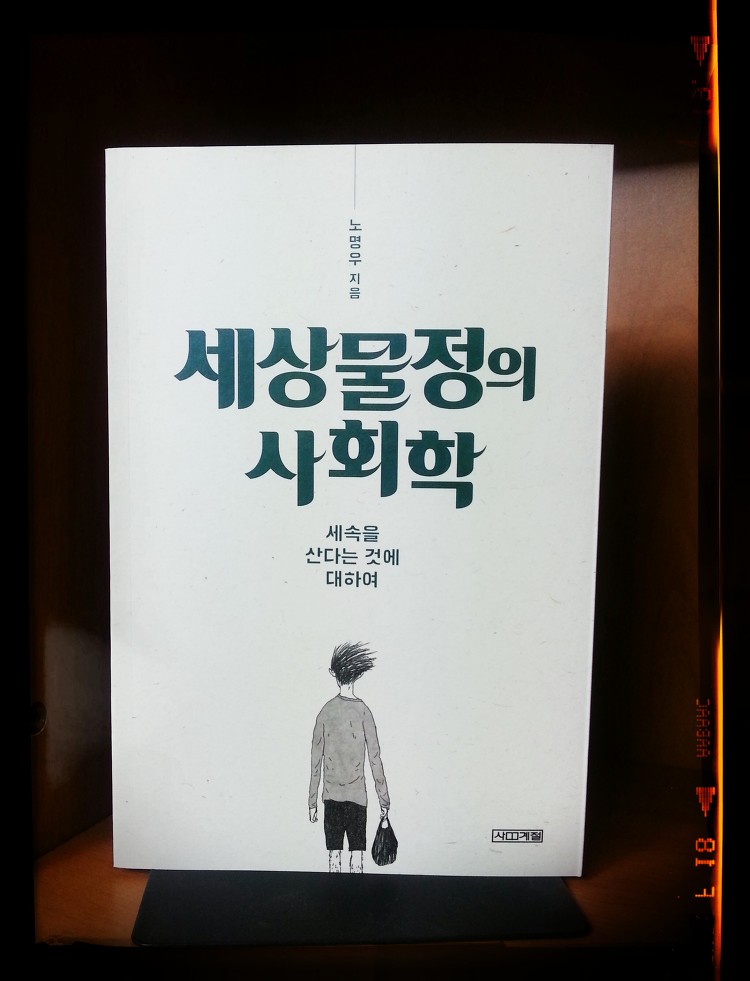 세상물정 이미지