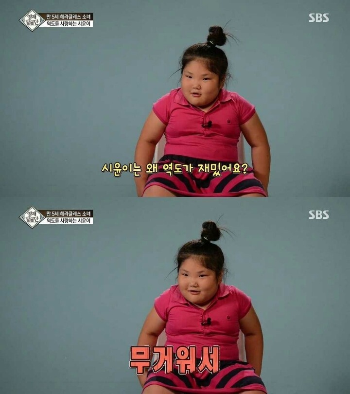역도 신동 | 인스티즈