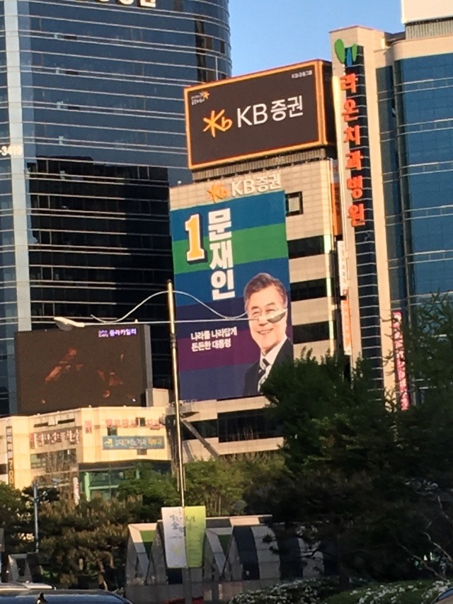 대구 범어네거리 문재인 후보 현수막.jpg | 인스티즈
