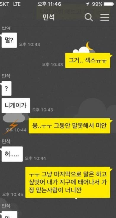 진짜 친구 | 인스티즈