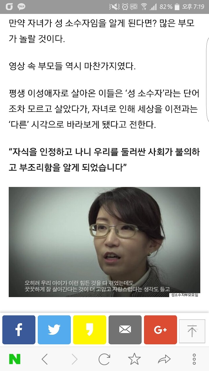 성 소수자 자녀를 위해 직접 사회운동에 뛰어든 멋진 한국 엄마들(동영상) | 인스티즈