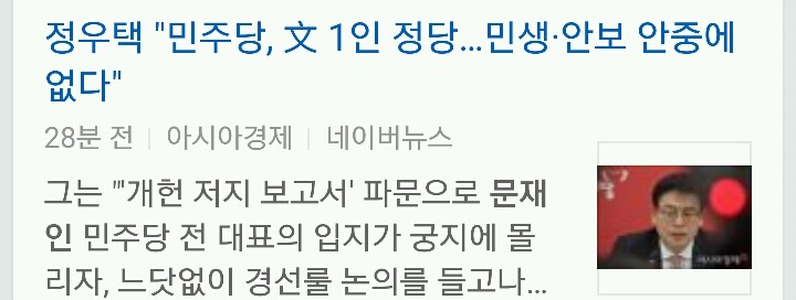 오늘 오전 문재인 기사들.jpg | 인스티즈
