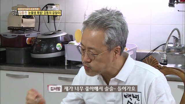 장모의 겉절이 먹고 눈물보인 사위 | 인스티즈