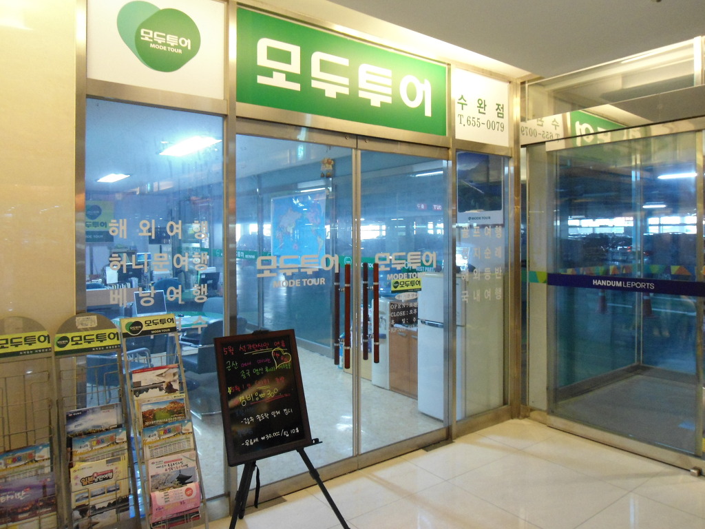 동양항공여행사 이미지