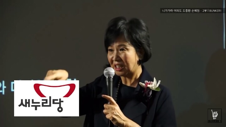 더불어민주당이란 이름이 탄생하기까지 고생했던 손누님 | 인스티즈