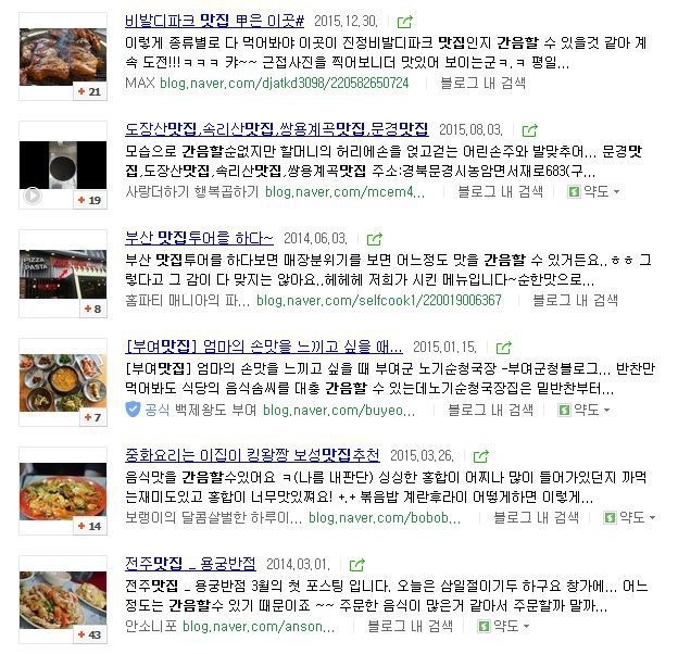 연쇄간음범.JPG | 인스티즈