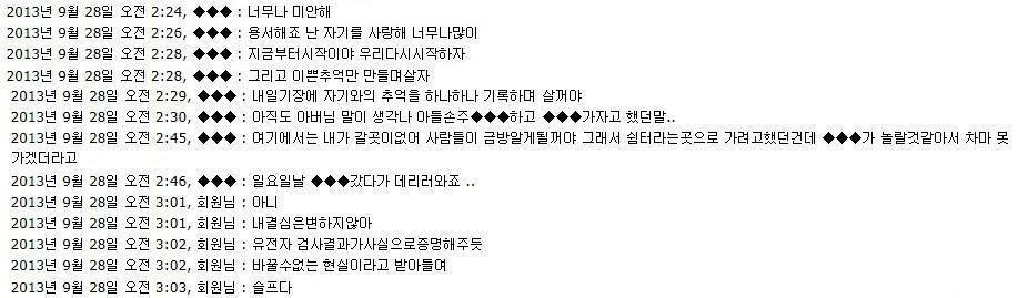 처제와 카톡.jpg | 인스티즈