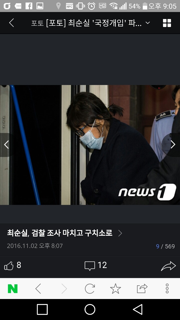 조사 마친 후 탑승 하는 최순실 | 인스티즈