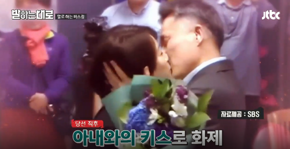 표창원 국회의원 당선확정됐을때 ㅋㅋㅋ(설렘주의) | 인스티즈