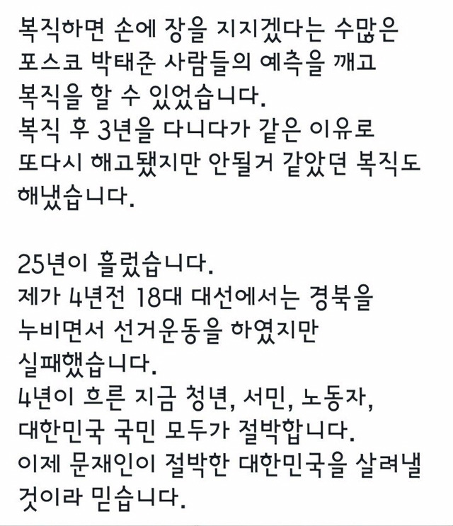 문재인을 기억하는 사람들 | 인스티즈