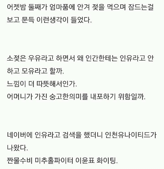 [훈훈주의] 감동적인 글... | 인스티즈