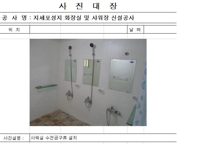 (주)디에스건설 이미지