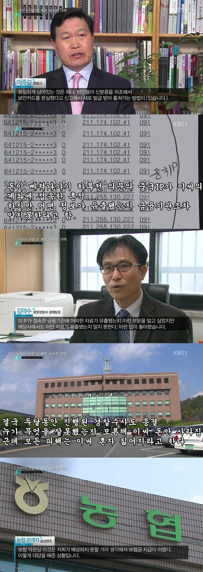 사라진 1억 2천만원.JPG | 인스티즈