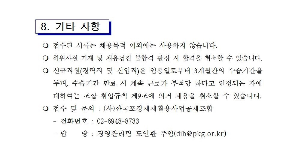 한국재활용 이미지